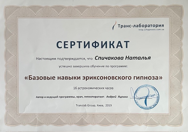 Еріксонівський гіпноз